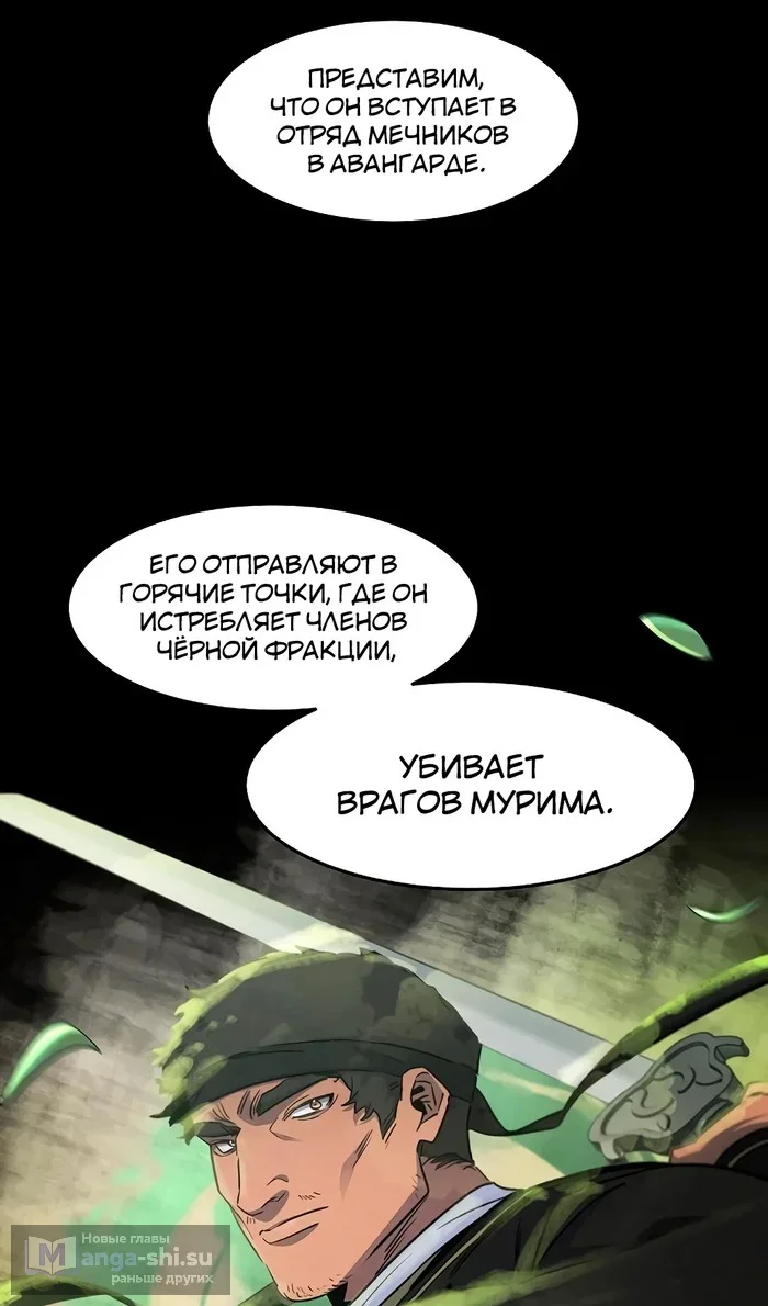 Страница 6 главы 156 манги Возвращение безумного демона / Return of the Mad Demon