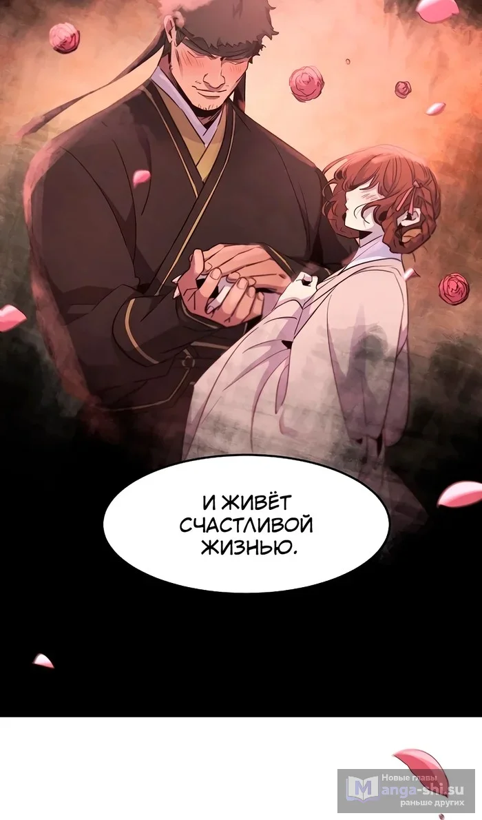 Страница 8 главы 156 манги Возвращение безумного демона / Return of the Mad Demon