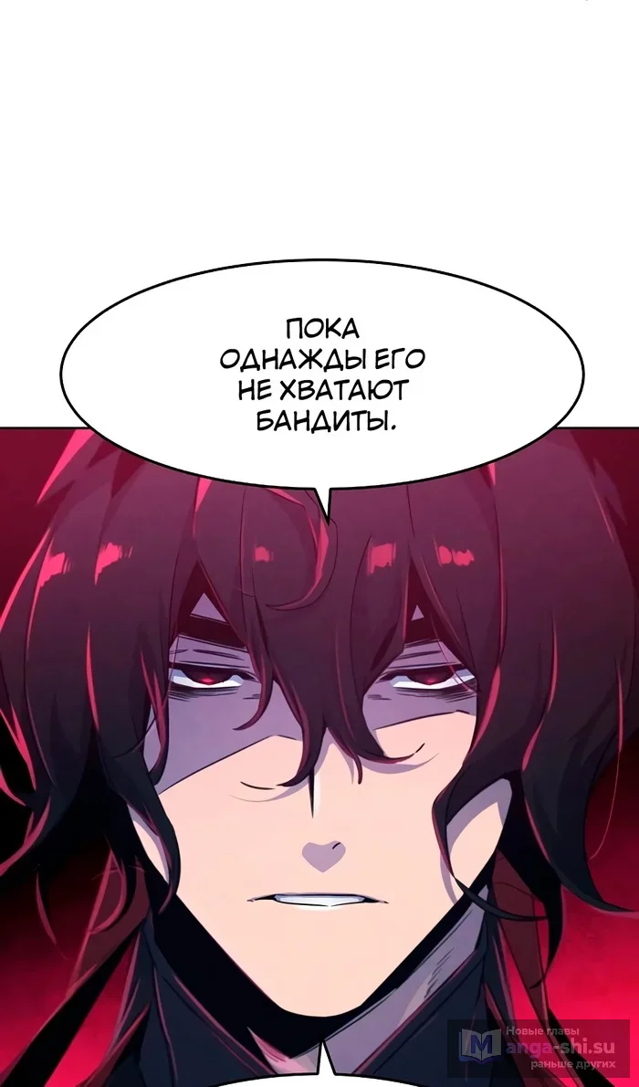 Страница 9 главы 156 манги Возвращение безумного демона / Return of the Mad Demon