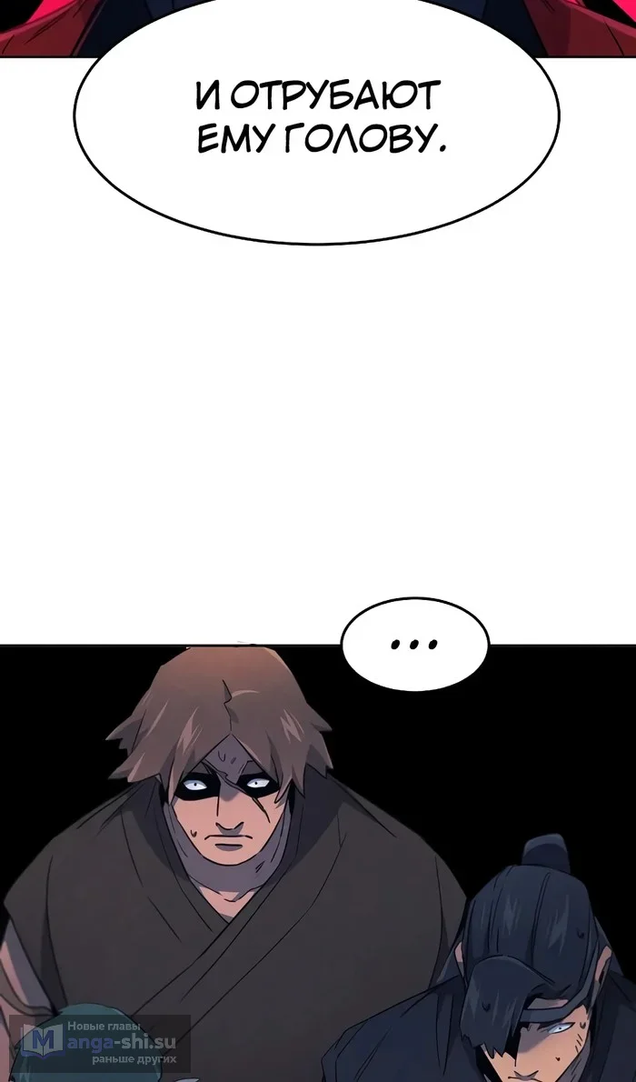 Страница 10 главы 156 манги Возвращение безумного демона / Return of the Mad Demon