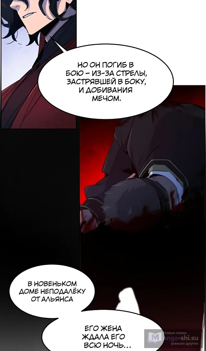 Страница 12 главы 156 манги Возвращение безумного демона / Return of the Mad Demon