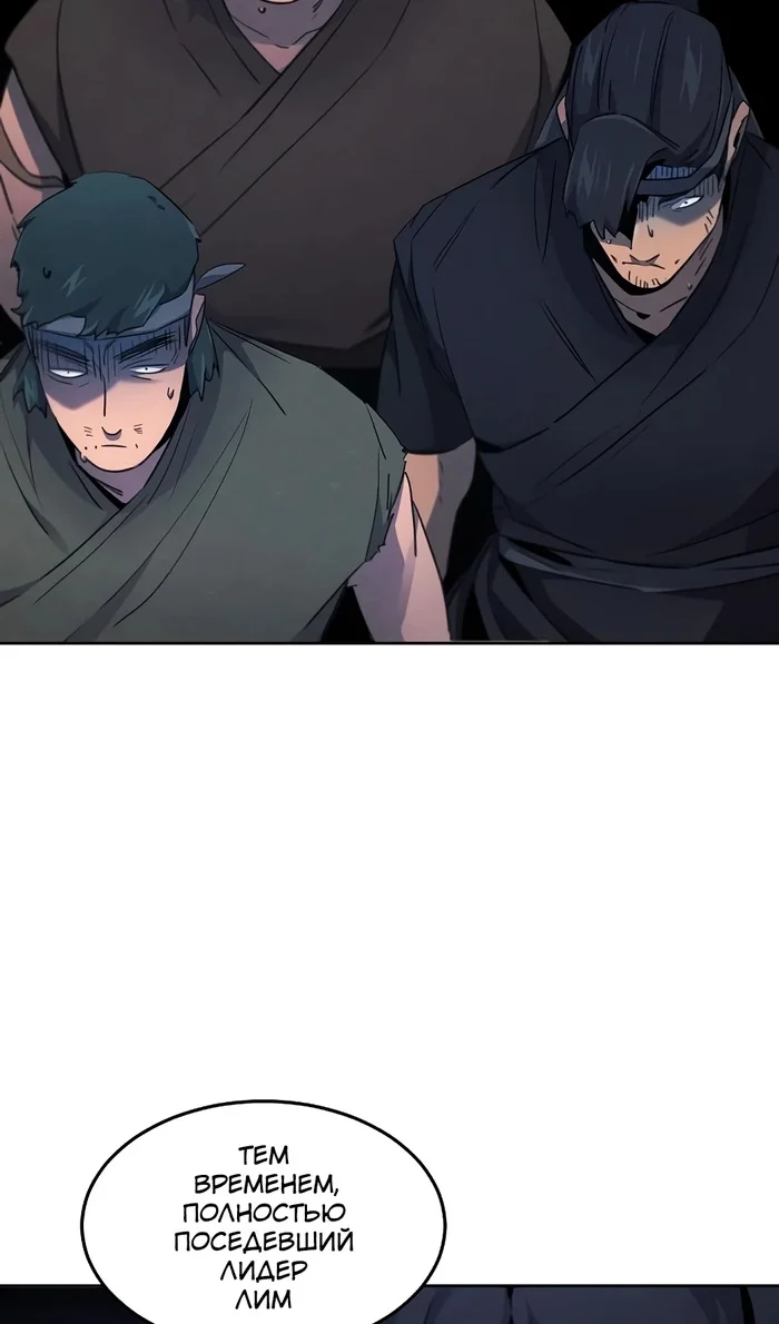 Страница 14 главы 156 манги Возвращение безумного демона / Return of the Mad Demon