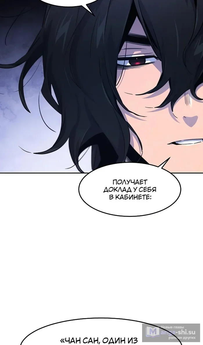 Страница 15 главы 156 манги Возвращение безумного демона / Return of the Mad Demon