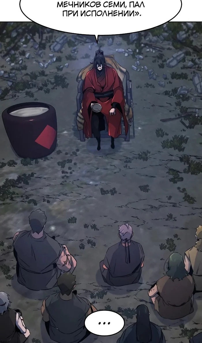 Страница 16 главы 156 манги Возвращение безумного демона / Return of the Mad Demon