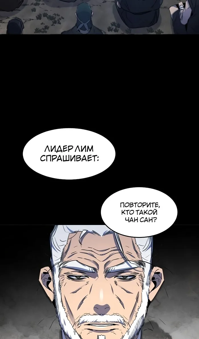 Страница 17 главы 156 манги Возвращение безумного демона / Return of the Mad Demon