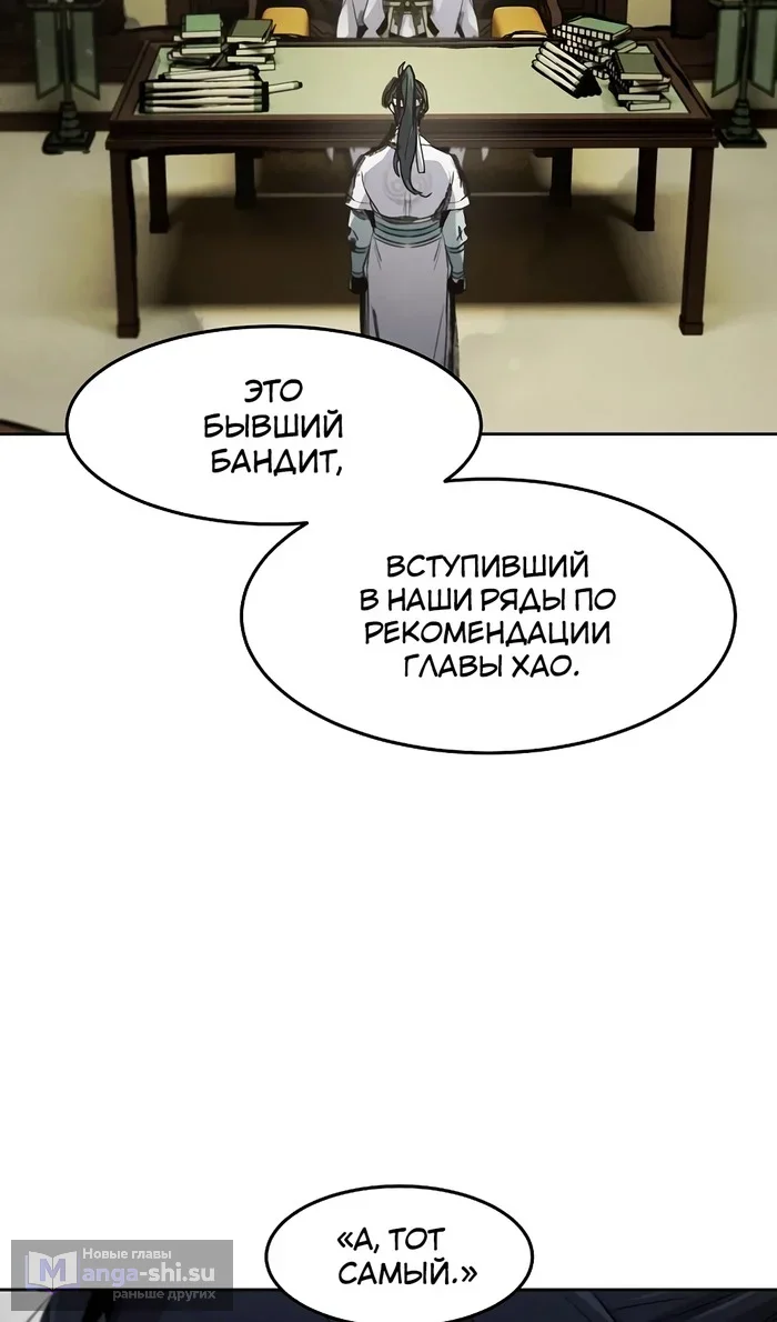 Страница 19 главы 156 манги Возвращение безумного демона / Return of the Mad Demon