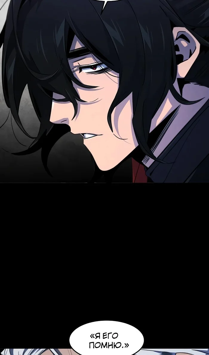 Страница 20 главы 156 манги Возвращение безумного демона / Return of the Mad Demon