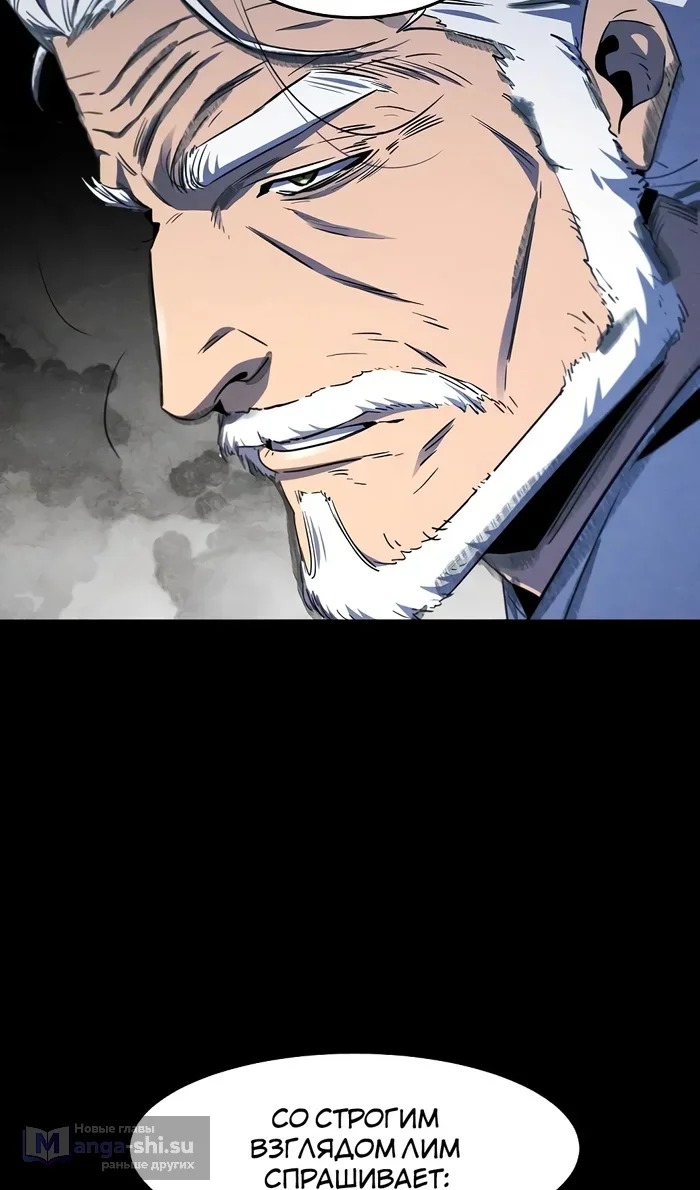 Страница 21 главы 156 манги Возвращение безумного демона / Return of the Mad Demon