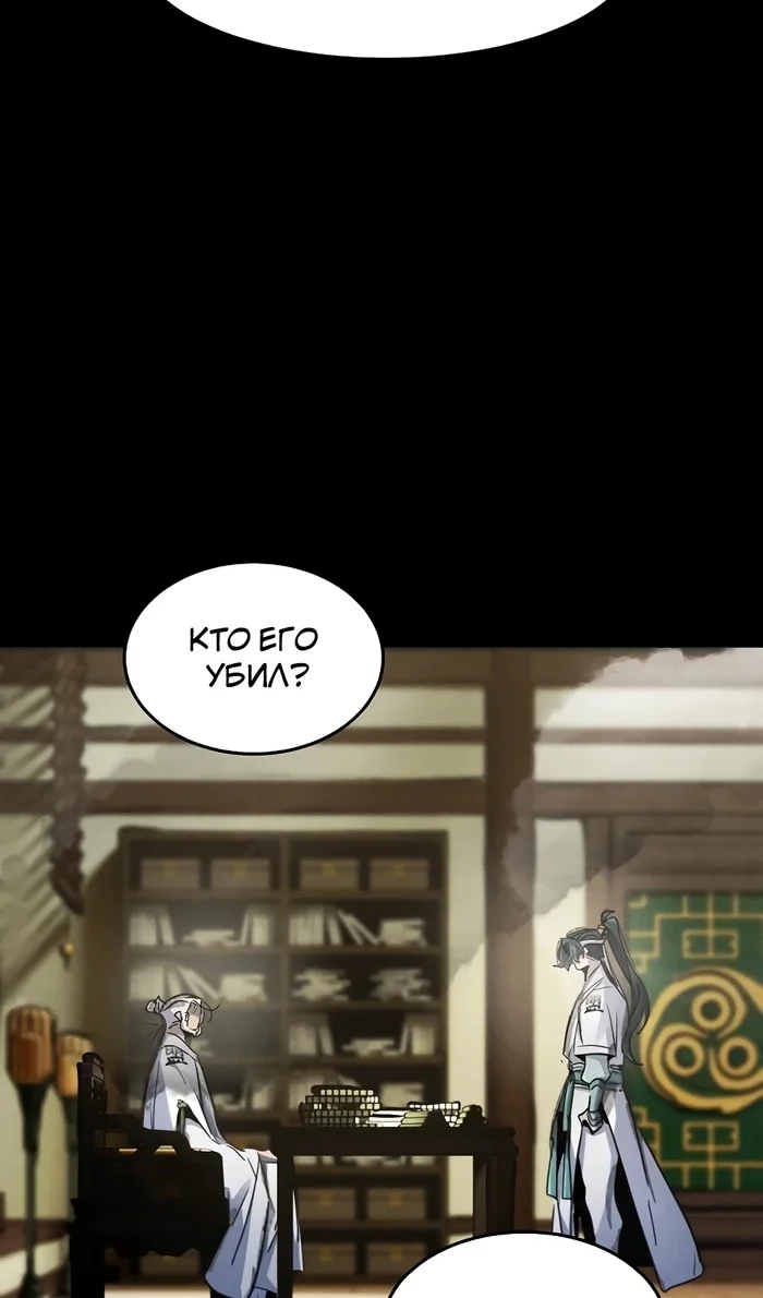 Страница 22 главы 156 манги Возвращение безумного демона / Return of the Mad Demon
