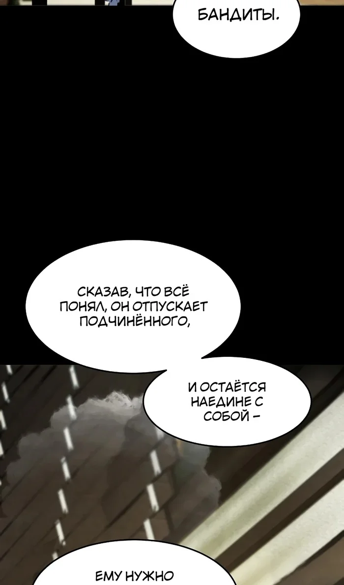 Страница 23 главы 156 манги Возвращение безумного демона / Return of the Mad Demon