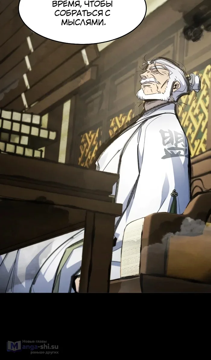 Страница 24 главы 156 манги Возвращение безумного демона / Return of the Mad Demon