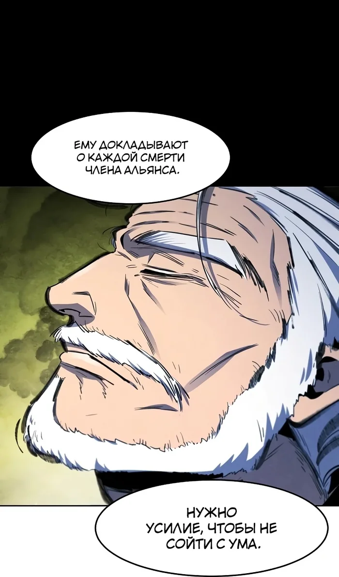 Страница 25 главы 156 манги Возвращение безумного демона / Return of the Mad Demon