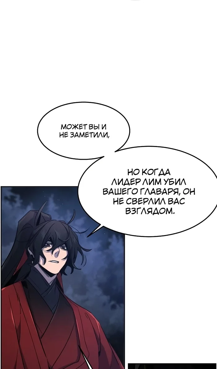 Страница 26 главы 156 манги Возвращение безумного демона / Return of the Mad Demon