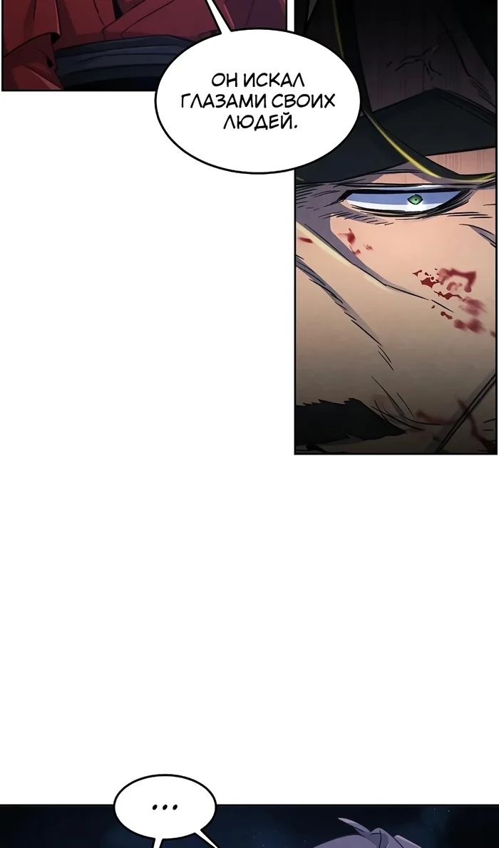 Страница 27 главы 156 манги Возвращение безумного демона / Return of the Mad Demon