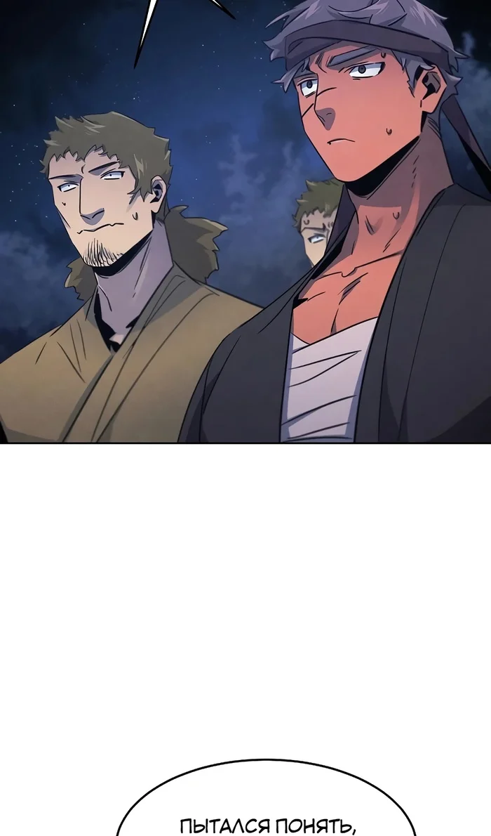 Страница 28 главы 156 манги Возвращение безумного демона / Return of the Mad Demon