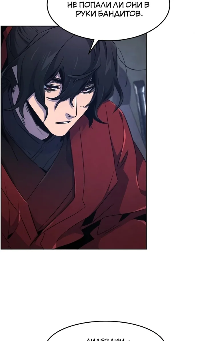 Страница 29 главы 156 манги Возвращение безумного демона / Return of the Mad Demon