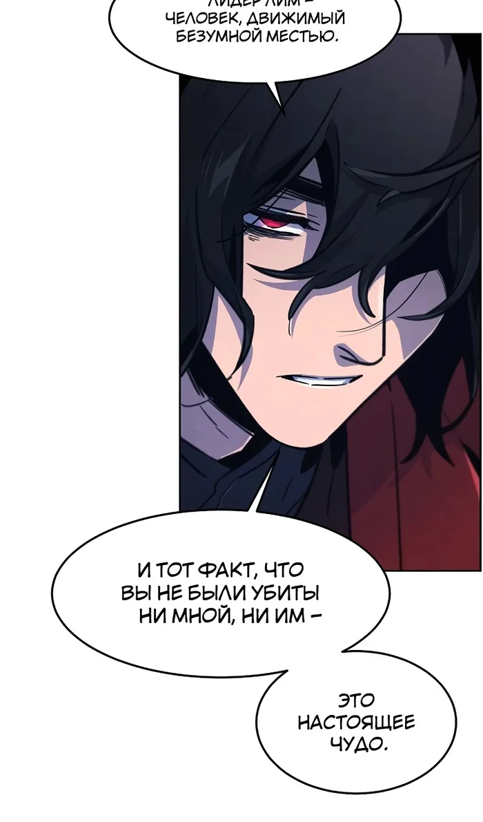 Страница 30 главы 156 манги Возвращение безумного демона / Return of the Mad Demon
