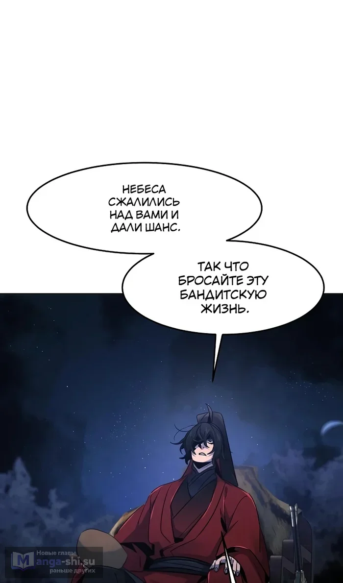 Страница 31 главы 156 манги Возвращение безумного демона / Return of the Mad Demon