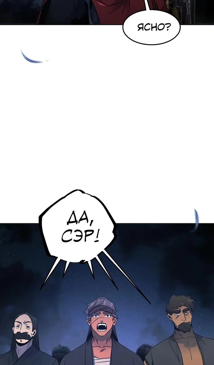 Страница 32 главы 156 манги Возвращение безумного демона / Return of the Mad Demon