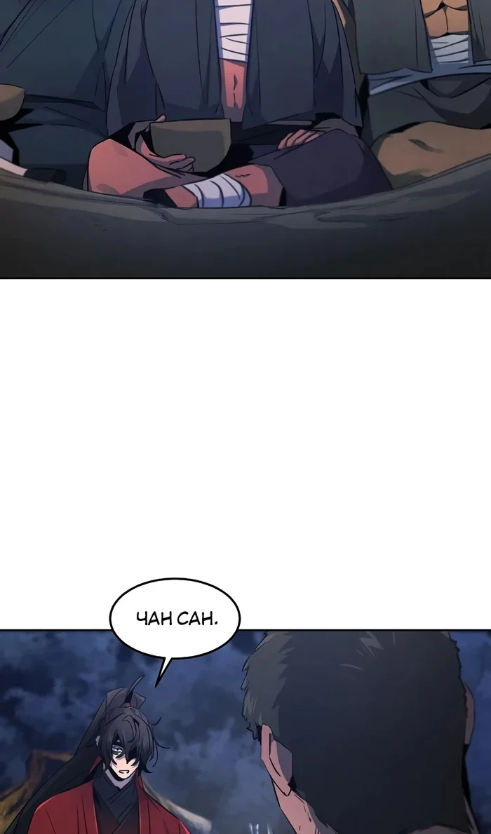 Страница 33 главы 156 манги Возвращение безумного демона / Return of the Mad Demon