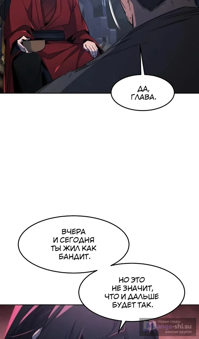 Страница 34 главы 156 манги Возвращение безумного демона / Return of the Mad Demon