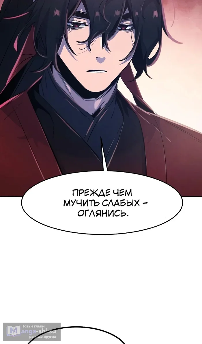 Страница 35 главы 156 манги Возвращение безумного демона / Return of the Mad Demon
