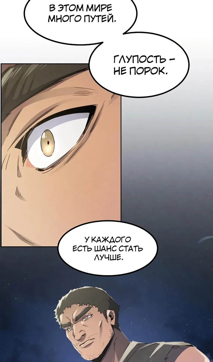 Страница 36 главы 156 манги Возвращение безумного демона / Return of the Mad Demon