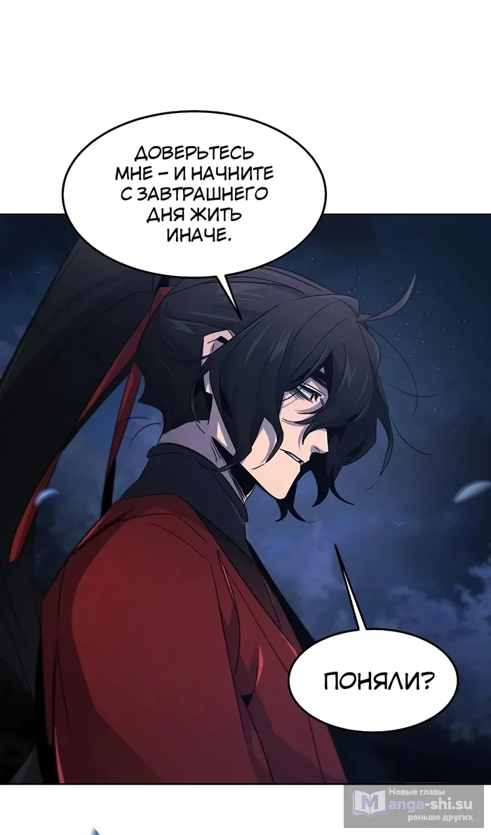 Страница 39 главы 156 манги Возвращение безумного демона / Return of the Mad Demon