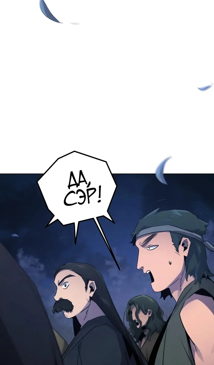 Страница 40 главы 156 манги Возвращение безумного демона / Return of the Mad Demon