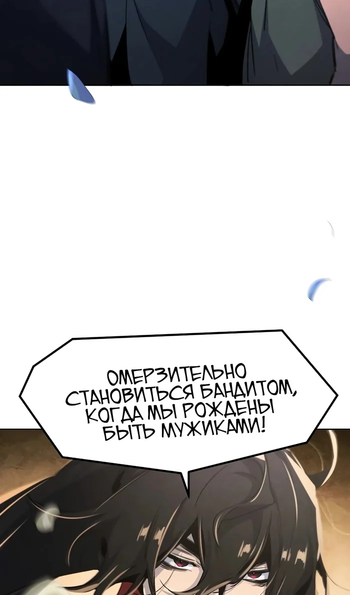 Страница 41 главы 156 манги Возвращение безумного демона / Return of the Mad Demon