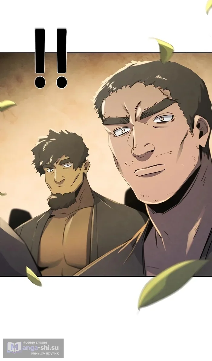 Страница 43 главы 156 манги Возвращение безумного демона / Return of the Mad Demon