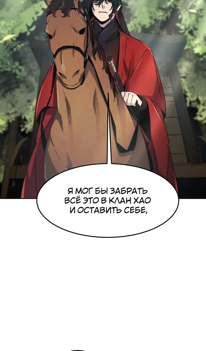 Страница 49 главы 156 манги Возвращение безумного демона / Return of the Mad Demon