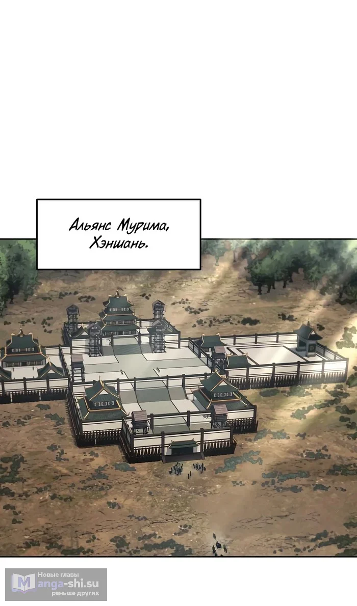 Страница 54 главы 156 манги Возвращение безумного демона / Return of the Mad Demon