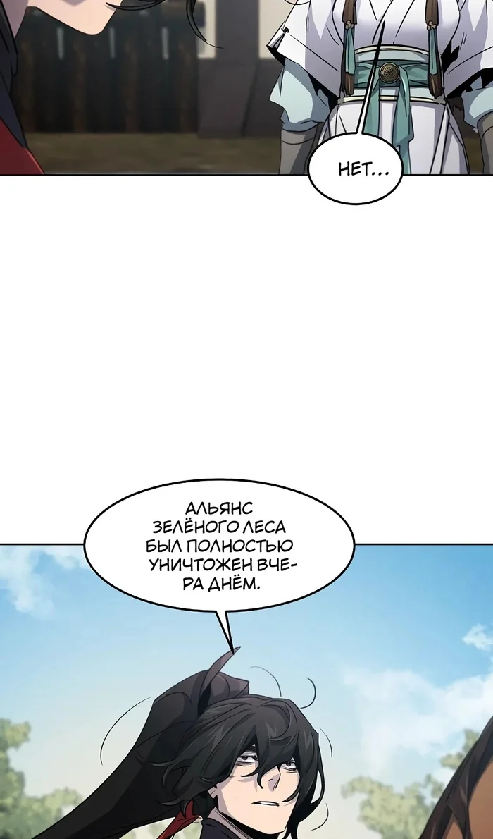 Страница 59 главы 156 манги Возвращение безумного демона / Return of the Mad Demon