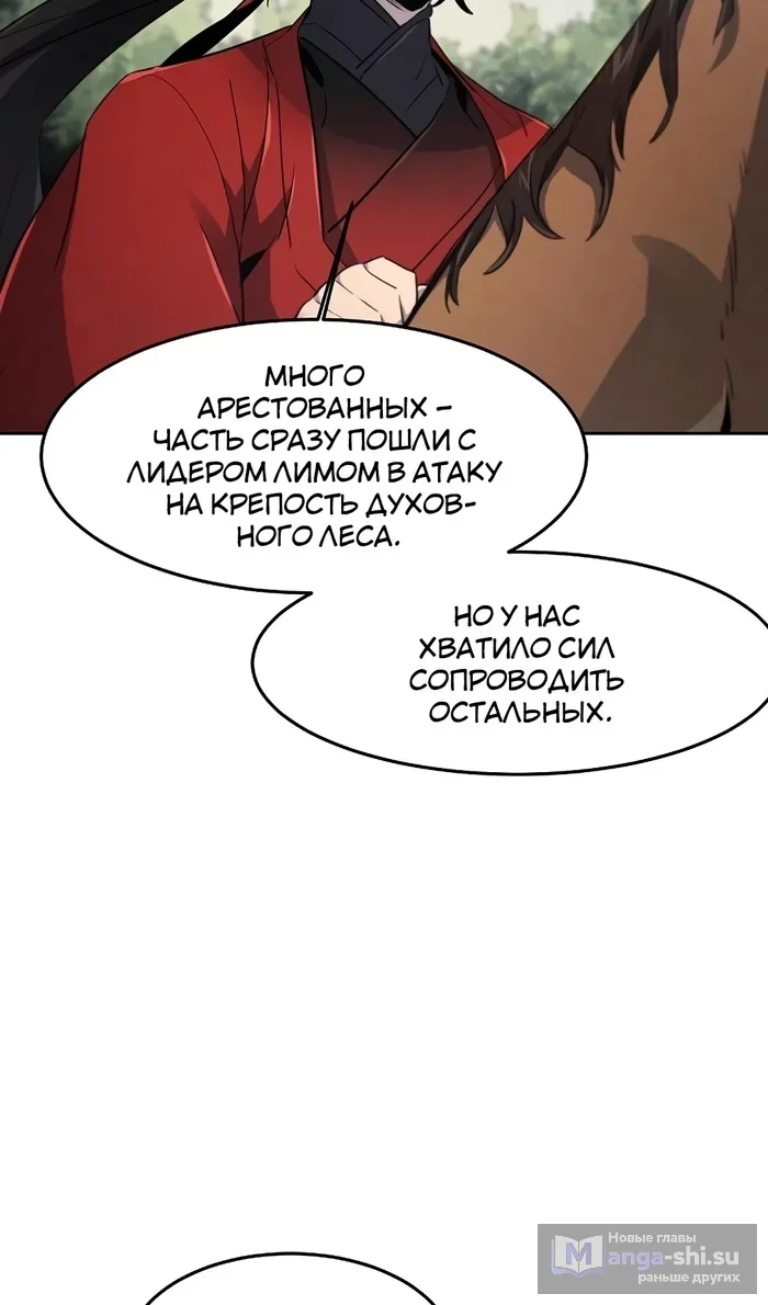 Страница 60 главы 156 манги Возвращение безумного демона / Return of the Mad Demon