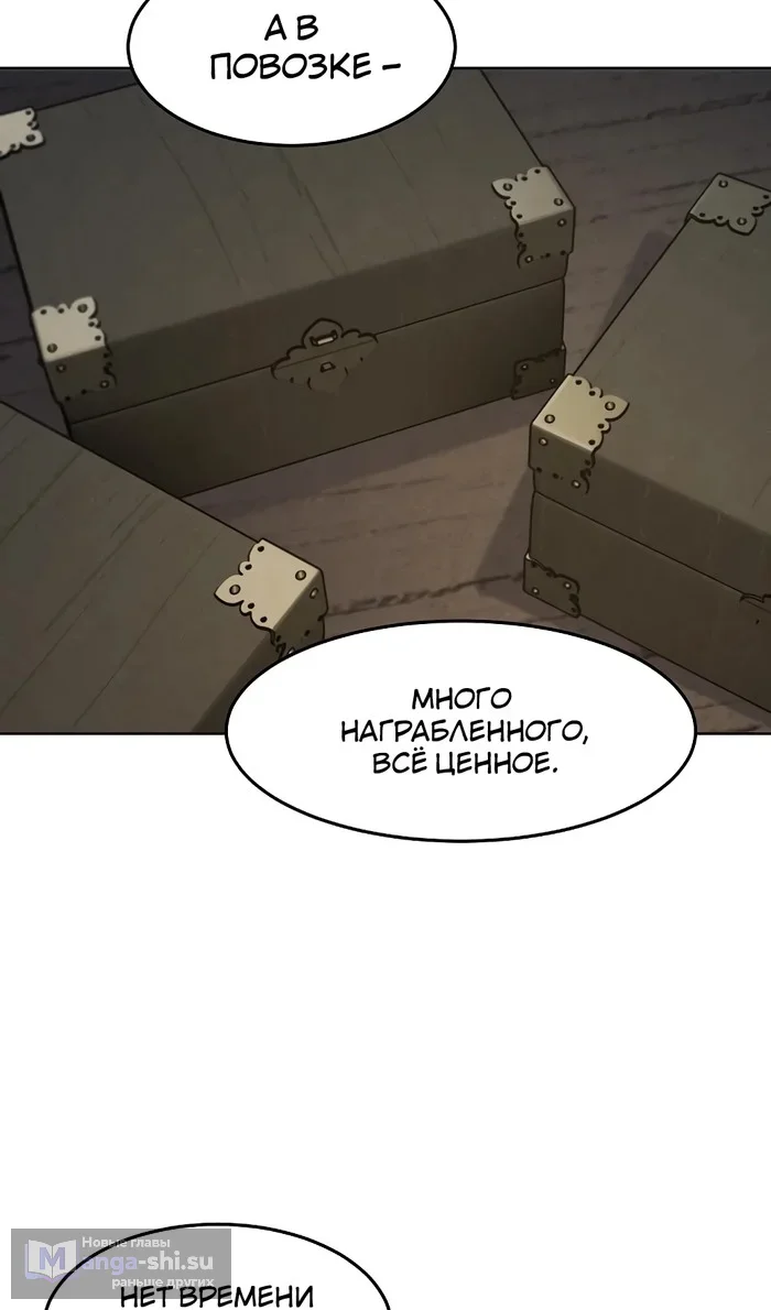 Страница 61 главы 156 манги Возвращение безумного демона / Return of the Mad Demon