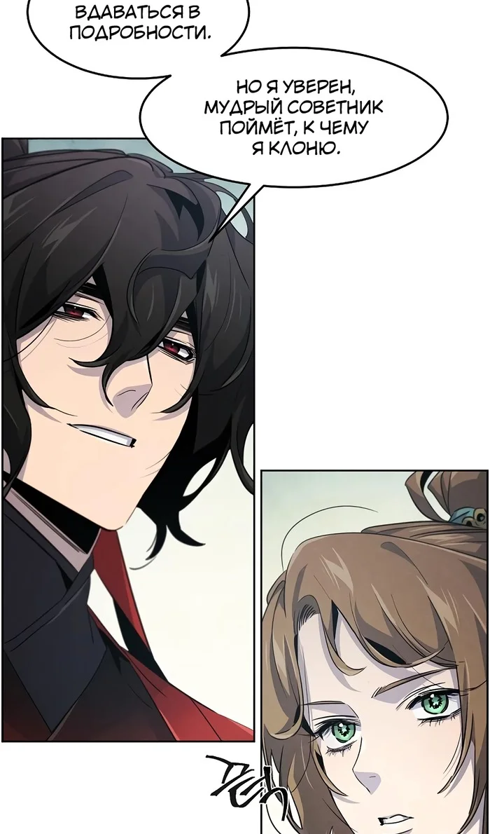 Страница 62 главы 156 манги Возвращение безумного демона / Return of the Mad Demon