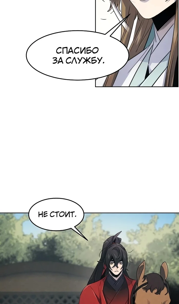 Страница 63 главы 156 манги Возвращение безумного демона / Return of the Mad Demon