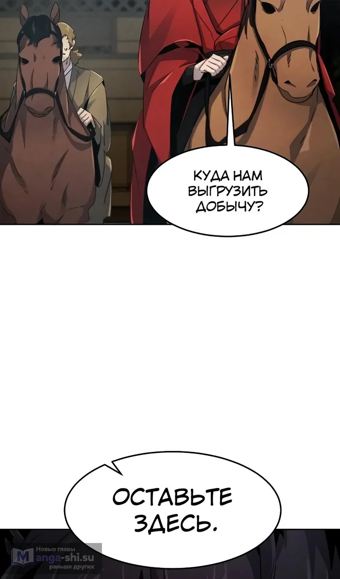 Страница 64 главы 156 манги Возвращение безумного демона / Return of the Mad Demon