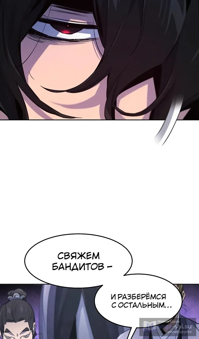 Страница 66 главы 156 манги Возвращение безумного демона / Return of the Mad Demon