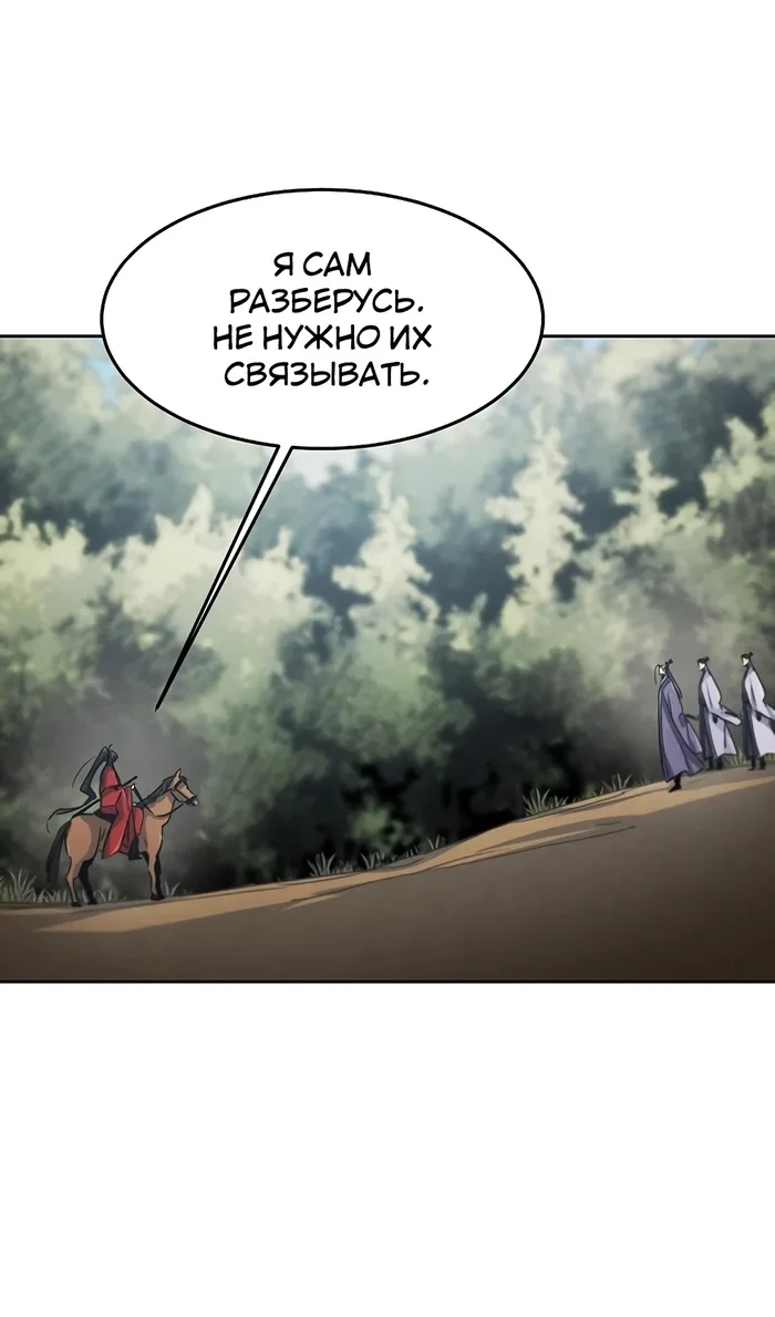 Страница 68 главы 156 манги Возвращение безумного демона / Return of the Mad Demon