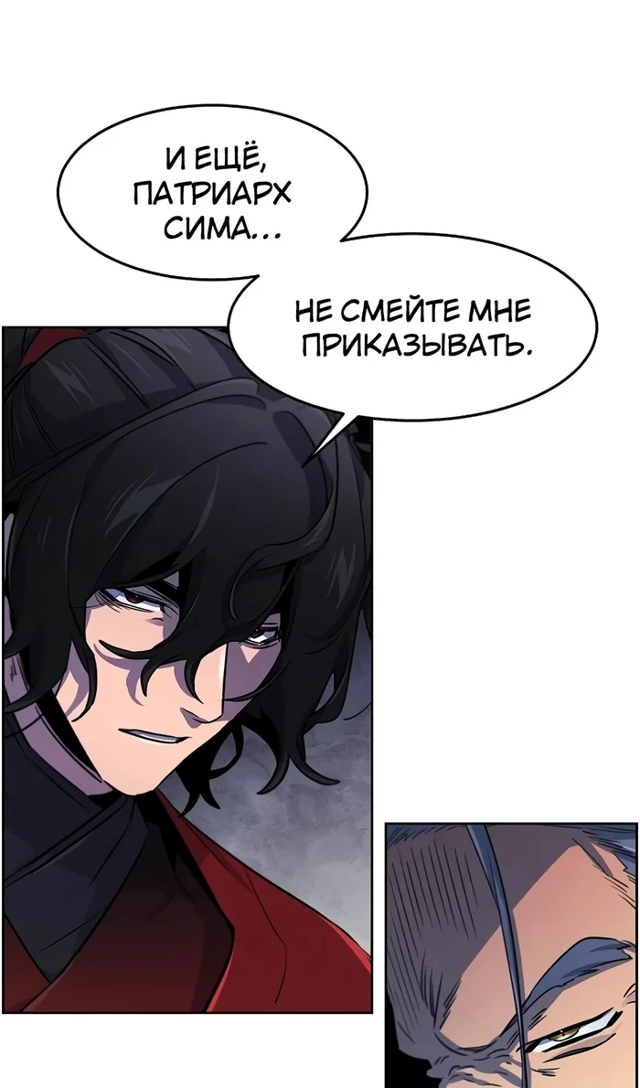 Страница 69 главы 156 манги Возвращение безумного демона / Return of the Mad Demon