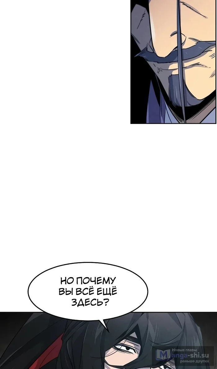 Страница 70 главы 156 манги Возвращение безумного демона / Return of the Mad Demon