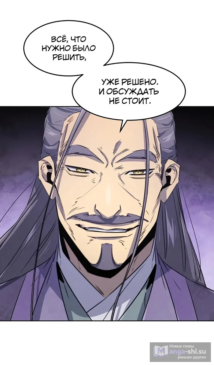 Страница 73 главы 156 манги Возвращение безумного демона / Return of the Mad Demon