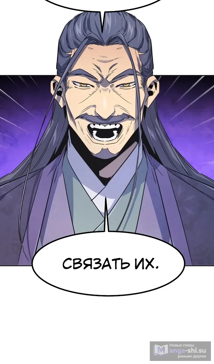 Страница 82 главы 156 манги Возвращение безумного демона / Return of the Mad Demon