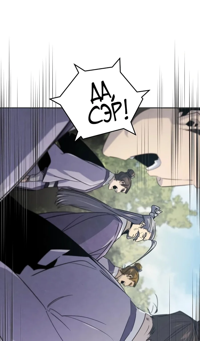 Страница 83 главы 156 манги Возвращение безумного демона / Return of the Mad Demon