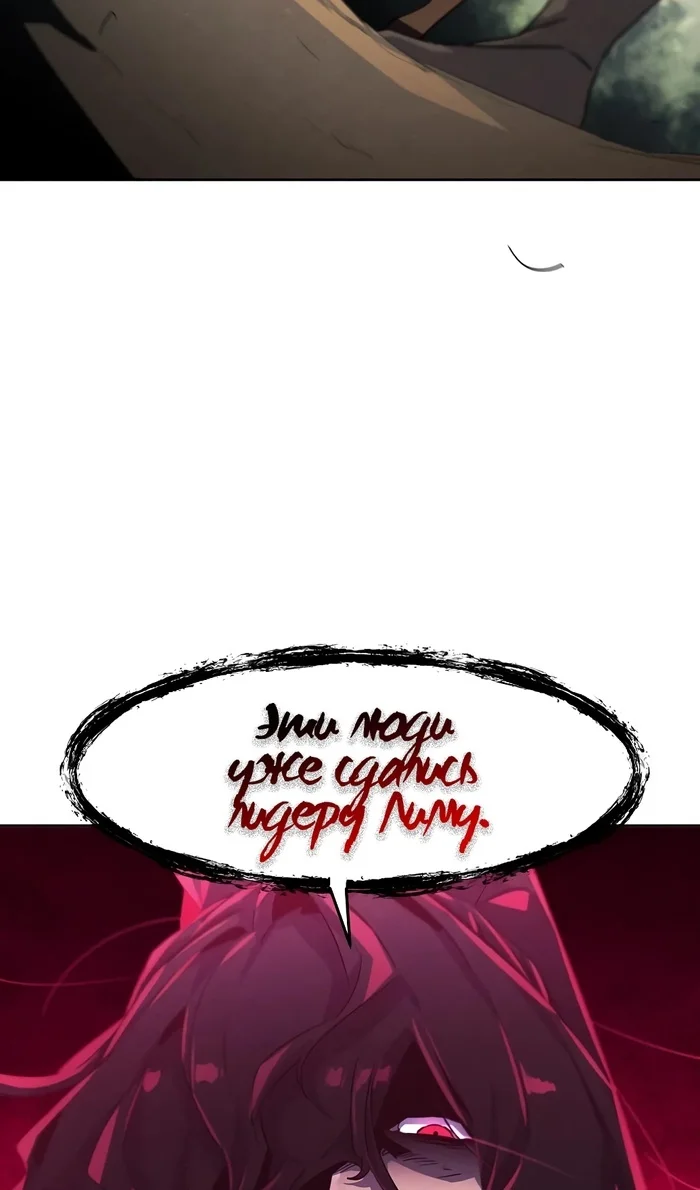 Страница 88 главы 156 манги Возвращение безумного демона / Return of the Mad Demon