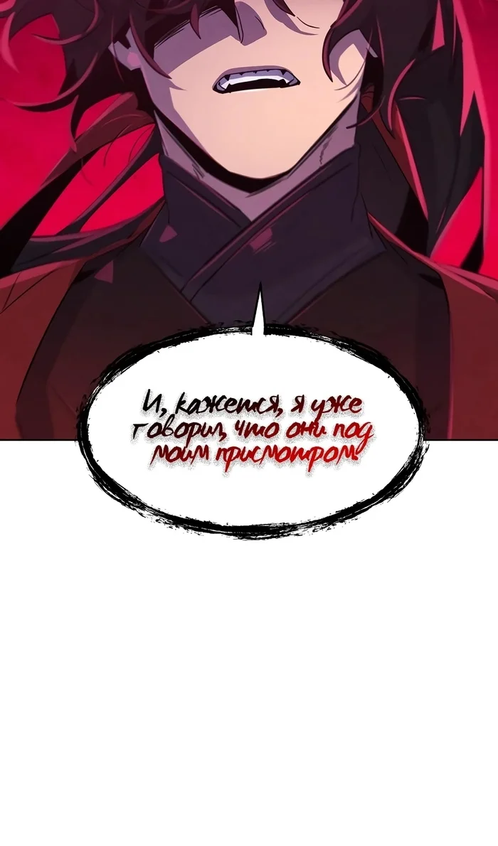 Страница 89 главы 156 манги Возвращение безумного демона / Return of the Mad Demon