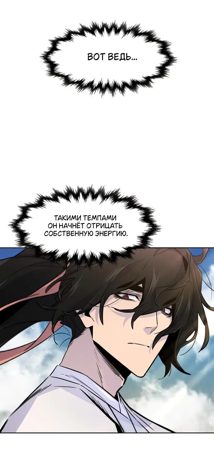 Страница 8 главы 123 манги Возвращение безумного демона / Return of the Mad Demon