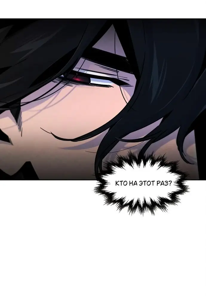 Страница 14 главы 123 манги Возвращение безумного демона / Return of the Mad Demon